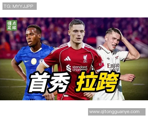 五大联赛拉胯球队大盘点英超意甲表现令人意外分析